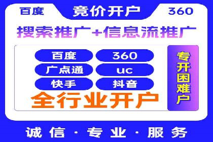 行业领先企业的信息流广告投放策略